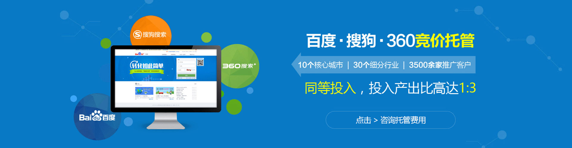 宁武百度竞价赚钱